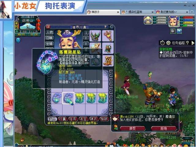 守里