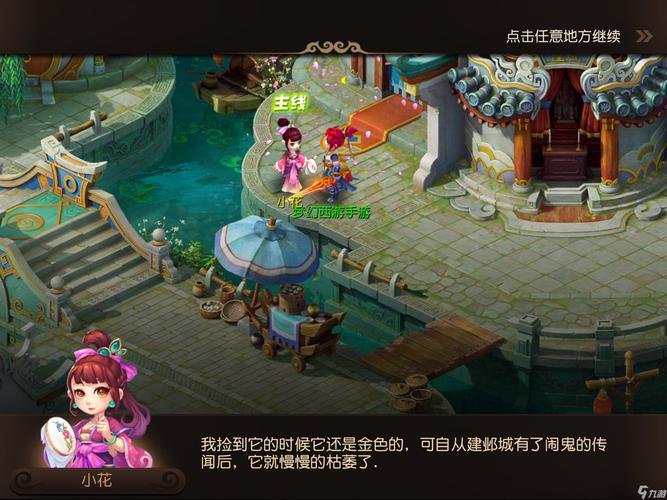 在同一条轨